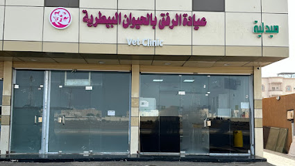 عيادة و صيدلية الرفق بالحيوان البيطرية - Jazan - +966 53 110 5277