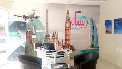 وكالة بيسان للسفر والسياحة - Ar Rass - +966 16 338 7999