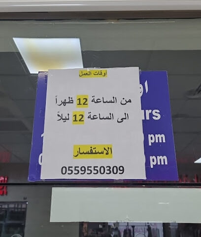 لعبة مكعب الكنوز - Al Jubail - +966 55 955 0309