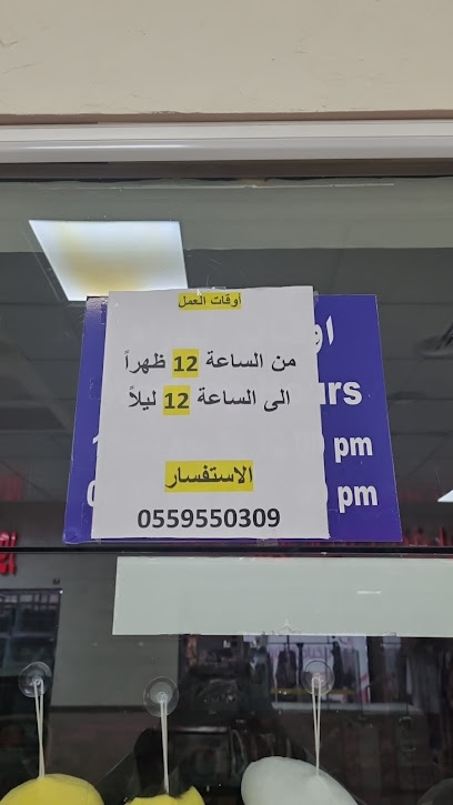 لعبة مكعب الكنوز - Al Jubail 35815