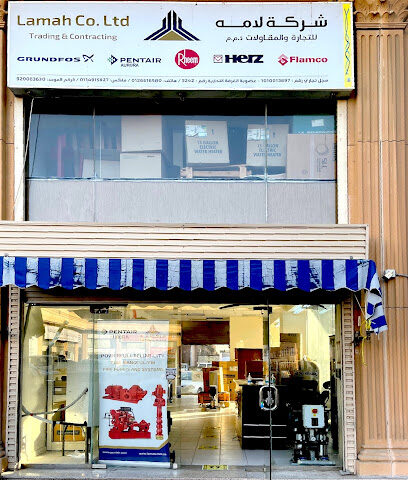 شركة لامه للتجارة والمقاولات - جده | Lamah Co. Ltd - Jeddah -  - +966 12 661 6980