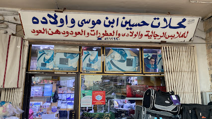 محلات حسين موسى الشمري - Buqayq - +966 50 586 0131