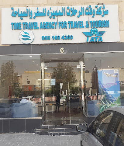 Time Travel Company for Travel & Tourism - Riyadh - +966 59 179 0942