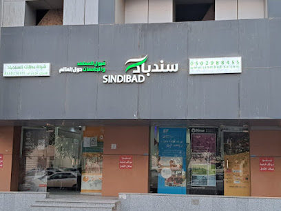 Sindibad - Jeddah - +966 54 467 6353