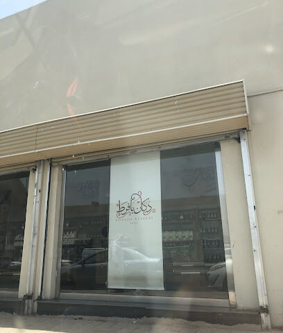 Medina Fruit, Vegetable, Meat & Household - Al Madinah Al Munawwarah -