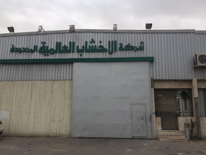 International Timber Company ITCO, Khodriah - Dammam - +966 13 837 5001