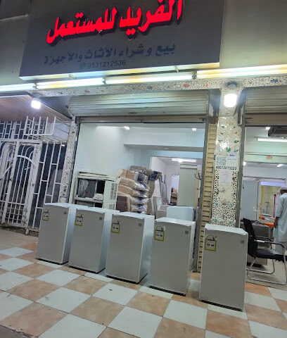 Yanbu Haraj حراج ينبع - Yanbu - +966 53 121 2536