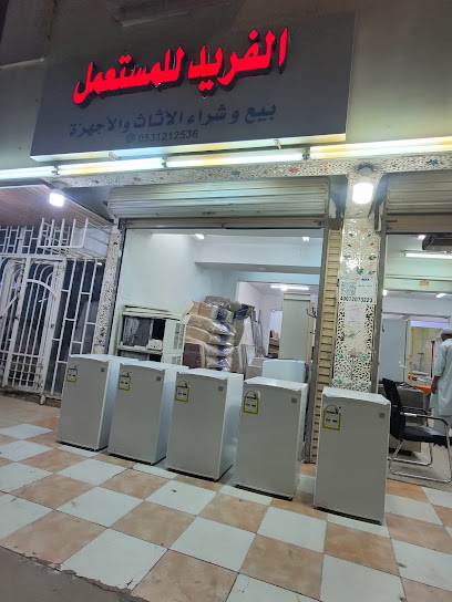 Yanbu Haraj حراج ينبع - Saudi Arabia|Yanbu 46424|Al Sharbatli|Khaleej Radhwa St