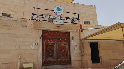 مركز غادة المدينة للتوحد - Al Madinah Al Munawwarah - +966 55 966 4478