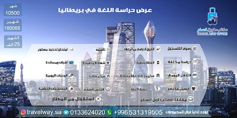 طريق السفر - Al Jubail - +966 53 131 9505