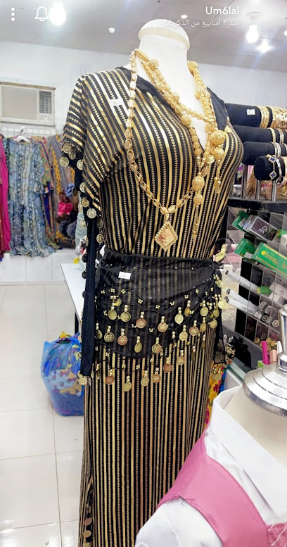 الألماس للمستلزمات و الملابس النسائية - Shaqra 15557،