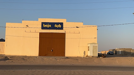 مستودعات باجه - Hafar Al Batin -
