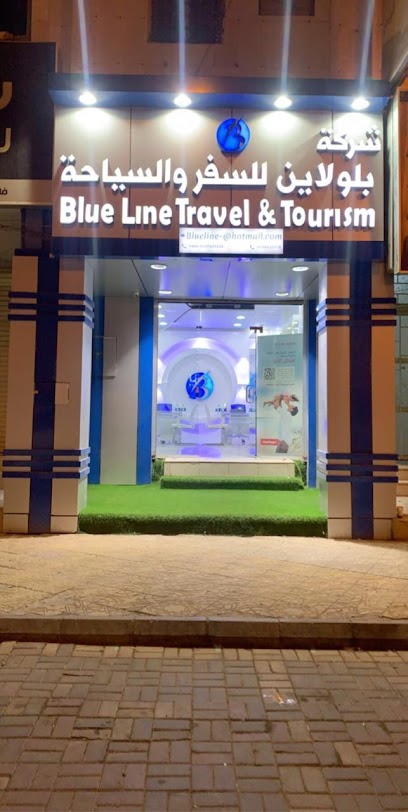 شركة بلولاين للسفريات والسياحة - Saudi Arabia|Arar|المساعدية طريق الملك عبدالعزيز جوار جريدة الرياض مقابل حلويات سعد الدين|X2C8+272