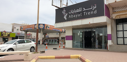 ترند للعبايات - Khamis Mushait -