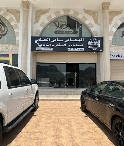 ইলিয়াছ মকতব আমেল জাওয়াযাত উমরা ভিসা সার্ভিস - Mecca - +966 56 755 3132