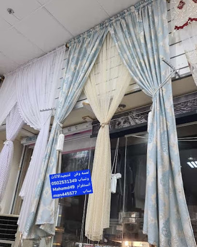 لمسه وفن لتنجيد الأثاث - Saudi Arabia|قرية محلة ضمد 84479|العام