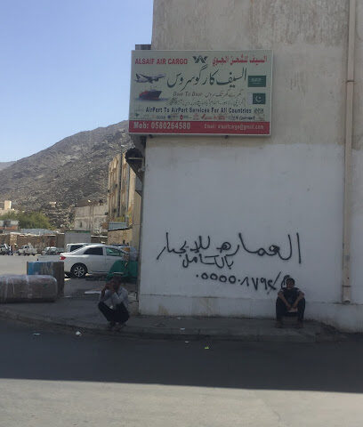 Al Saif Air Cargo Center - Mecca - +966 59 394 4495
