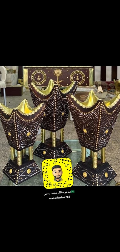 مباخر حائل اويس - Saudi Arabia|Hail 55425|صنعايه