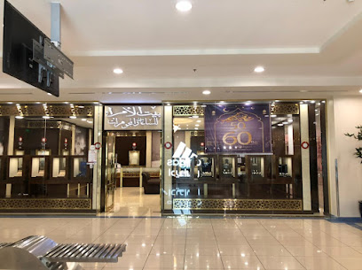 بيت الامراء للساعات والمجوهرات - Al Madinah Al Munawwarah - +966 50 599 9295