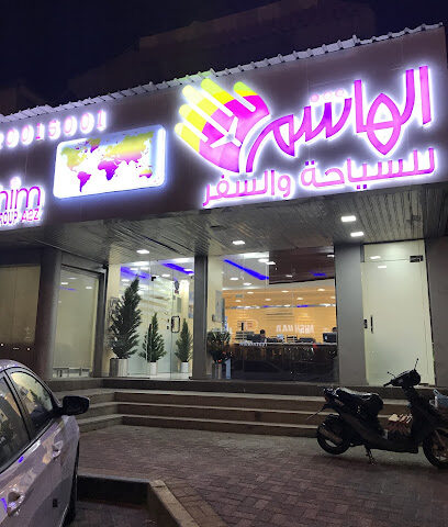 الهاشم للسياحة والسفر - Dhahran - +966 13 861 4001