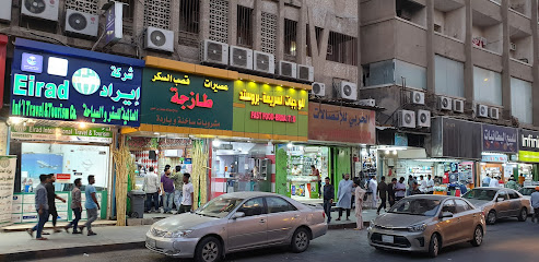 Eirad International Travel & Tourism Batha Riyadh - Riyadh - +966 59 859 5071