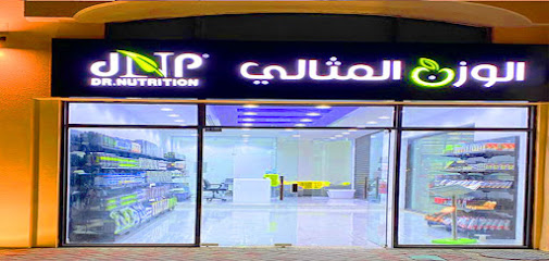 الوزن المثالي - Al Mithaly - Dammam - +966 13 330 0887