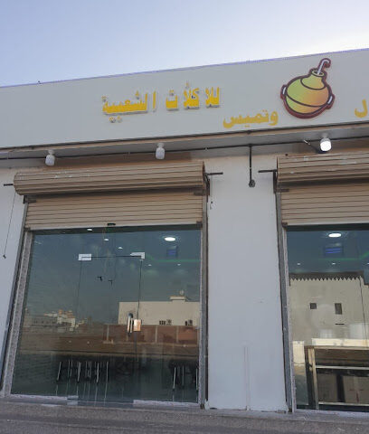 مطعم احمد عبد الله عمر بابكير - Rabigh - +966 56 174 7963