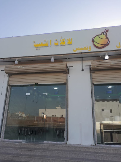 مطعم احمد عبد الله عمر بابكير - Saudi Arabia|Rabigh 25753|النعيم