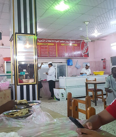 Al Hayah Yemeni Resturant - Samtah - +966 55 775 7911