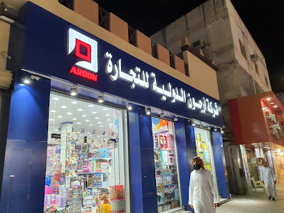 شركة ارجون الدولية للالعاب - Dammam -