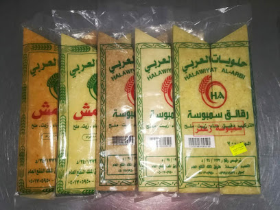 Samboosa Harabi - Buraydah - +966 50 170 5950