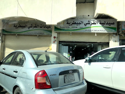 Qurashi Veterinary Pharmacy - Mecca - +966 50 689 1701