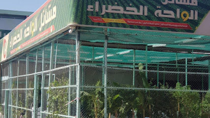 Nurseries, green oasis - Taif - +966 12 736 8714