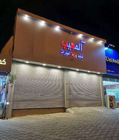 لمسةالمهيب لتنجيدوزينه السيارات المجارده - Almajaridah - +966 55 341 6278