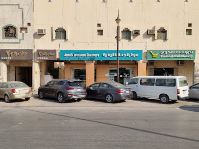 صيدلية جمالة البيطرية - Diriyah - +966 58 108 2428