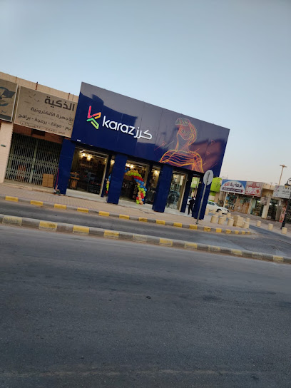 Karaz - Saudi Arabia|Az Zulfi 15971|Al A'ziziyah|Omar Ibn Alkhtab N Rd