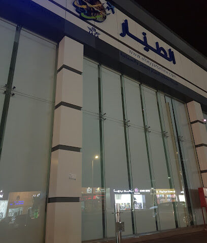 مجموعة سيرا - Seera Group‎‎‎ - Jazan - +966 9200 12333