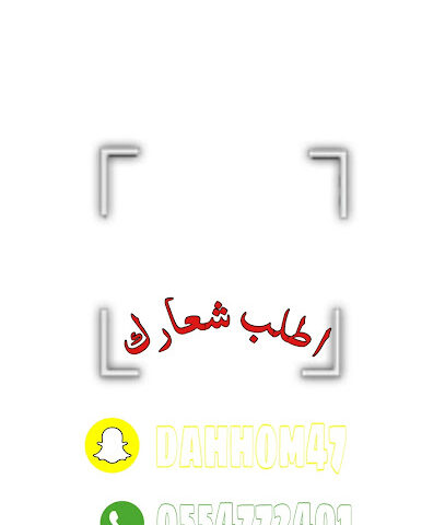 الهدوي الشمالي - Sabya - +966 55 477 2401