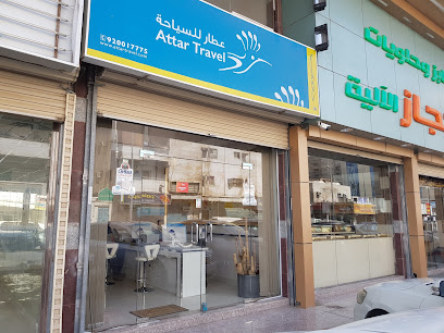 Star Wings Travel - Jeddah - +966 50 764 1642