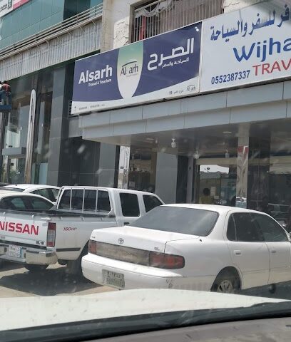 الصرح للسياحة والسفر - Al-Kharj - +966 11 494 1111