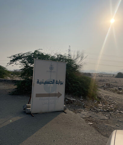 بوابة الحسينية - Mecca -