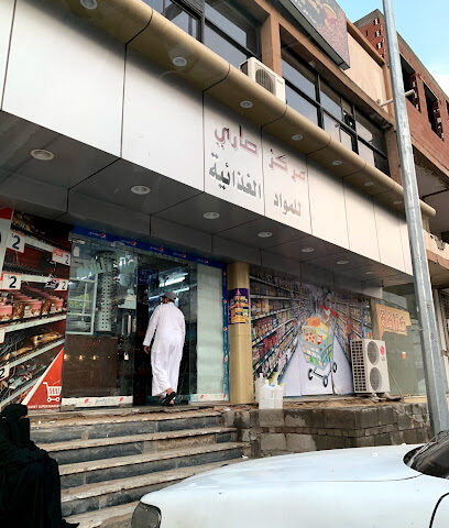 Bakery and Sari Center - Taif -