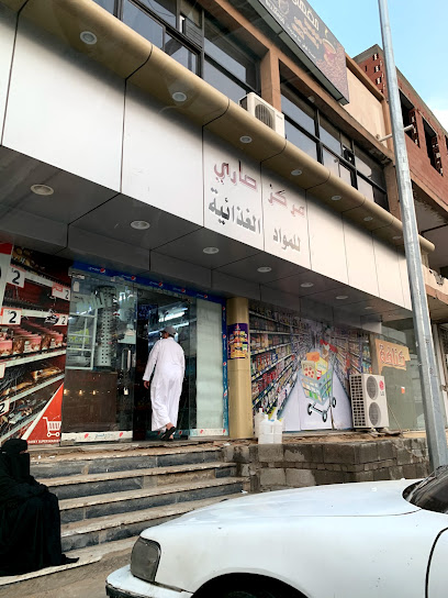 Bakery and Sari Center - Taif 26523