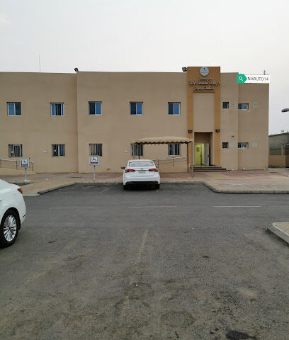 Dispensary governor Abu Arish - Abu Arish -