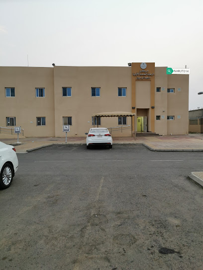Dispensary governor Abu Arish - Saudi Arabia|Abu Arish|حاكمة ابي عريش، حاكمة أبو عريش،