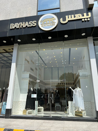 بيهس للعبايات Bayhass Abaya - Saudi Arabia|Jeddah 23432|Ar Rawdah|طريق الملك عبد العزيز