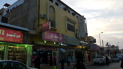 لمسة مشاهير للعبايات والطرح - Arar -