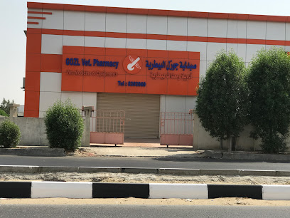 Gozal Pharmacy صيدلية جوزل - Dammam - +966 13 839 3919