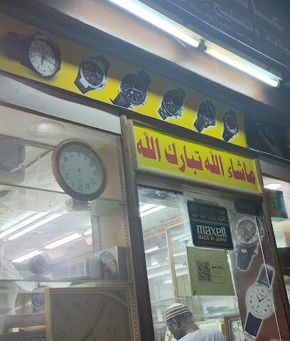 عالم الصيانة - Jeddah -