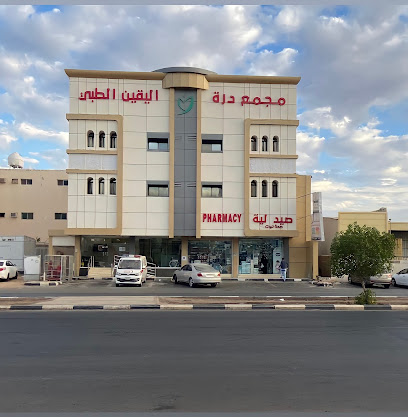 مجمع درة اليقين الطبي - Tabuk - +966 50 707 2770